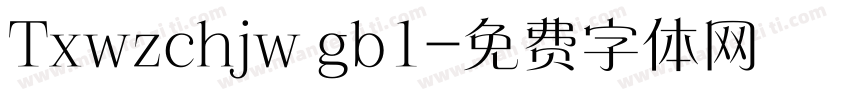Txwzchjw gb1字体转换